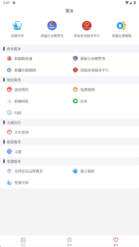 截图2