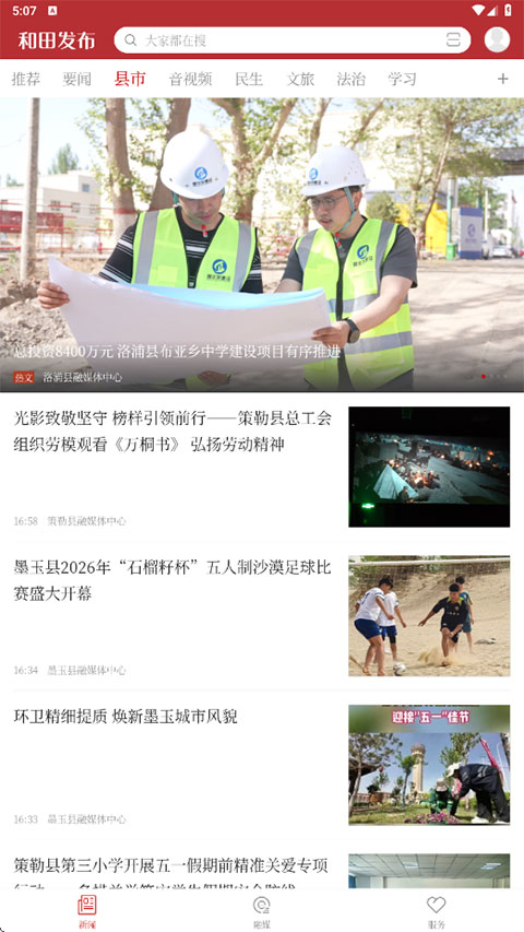 截图3